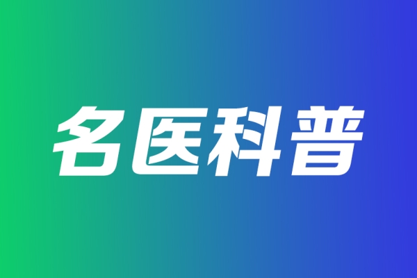 权威医者说丨彭绍民：关注糖尿病并发眼部疾病 早发现早干预早治疗（新华社）